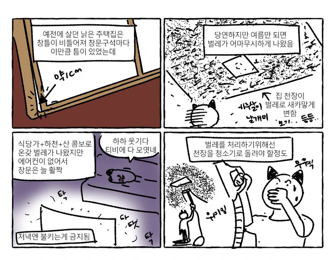 구문초 영업만화 