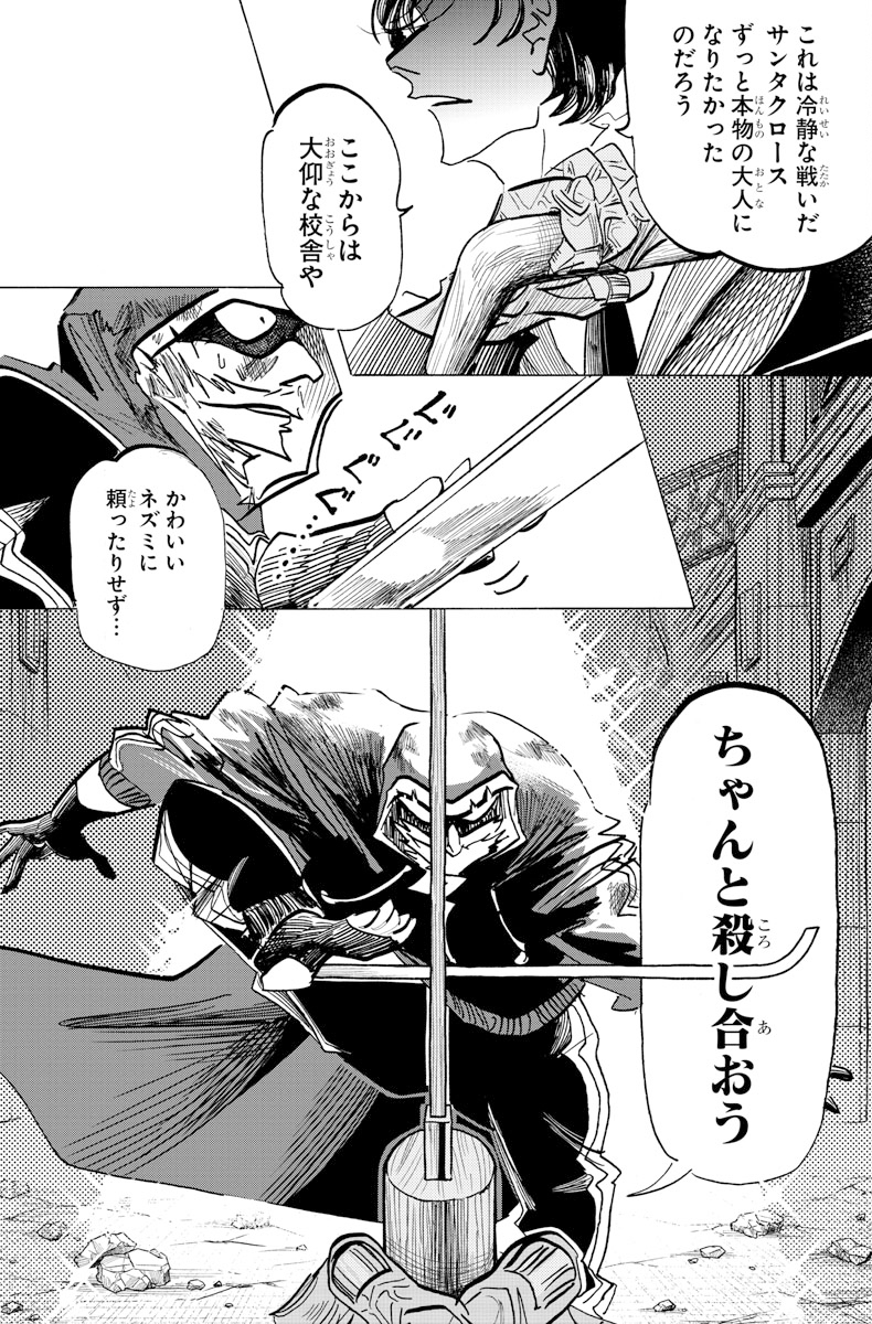 週チャン27号は本日発売!
『SANDA』第137話「今際のディベート」がCカラーで掲載🗣️

再び正面対決を繰り広げる三田と大渋。
むき出しの想いをぶつけ合う…!!

■最新第14巻 6月7日(金)発売!!🎅
■NETFLIX「#BEASTARS FINAL SEASON」制作中🐺
■Reading Musical「BEASTARS」公式X▶️
@bstmusical 