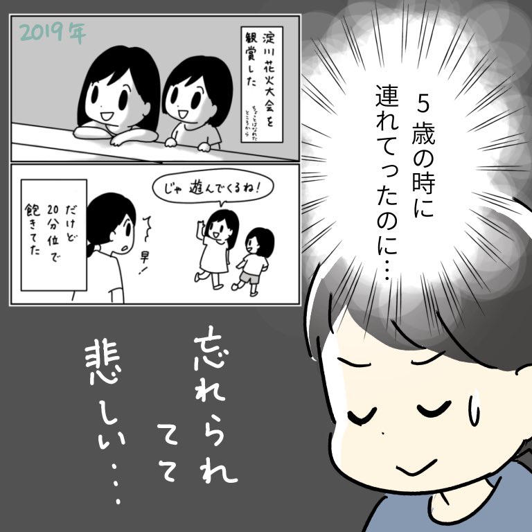 花火大会の話

行ったのに…
子ども2人連れて淀川花火大会… 