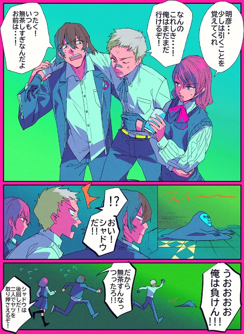 とある日の先輩組 #ペルソナ3 