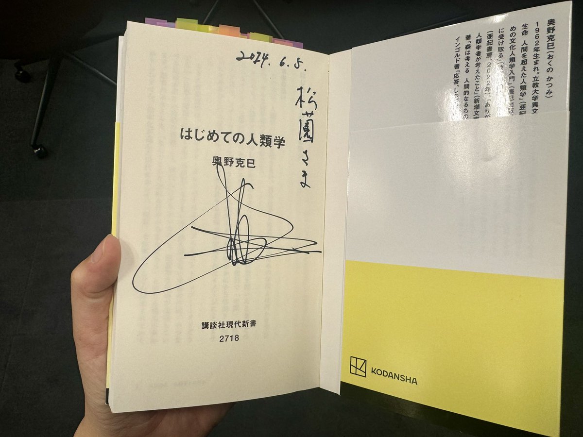 mihozono's tweet photo. メルカリ人類学部の読書会で「はじめての人類学」を読了したので、今日は著者の奥野克己さん @berayung をお迎えして部活を開催しました🎉本の内容だけではなく、奥野さんご自身のフィールドやご活動のお話もお伺いできてディープで贅沢な時間でした！

タイトルの通り、入門書にオススメの一冊です🙌 https://t.co/HlV7rM0F8D