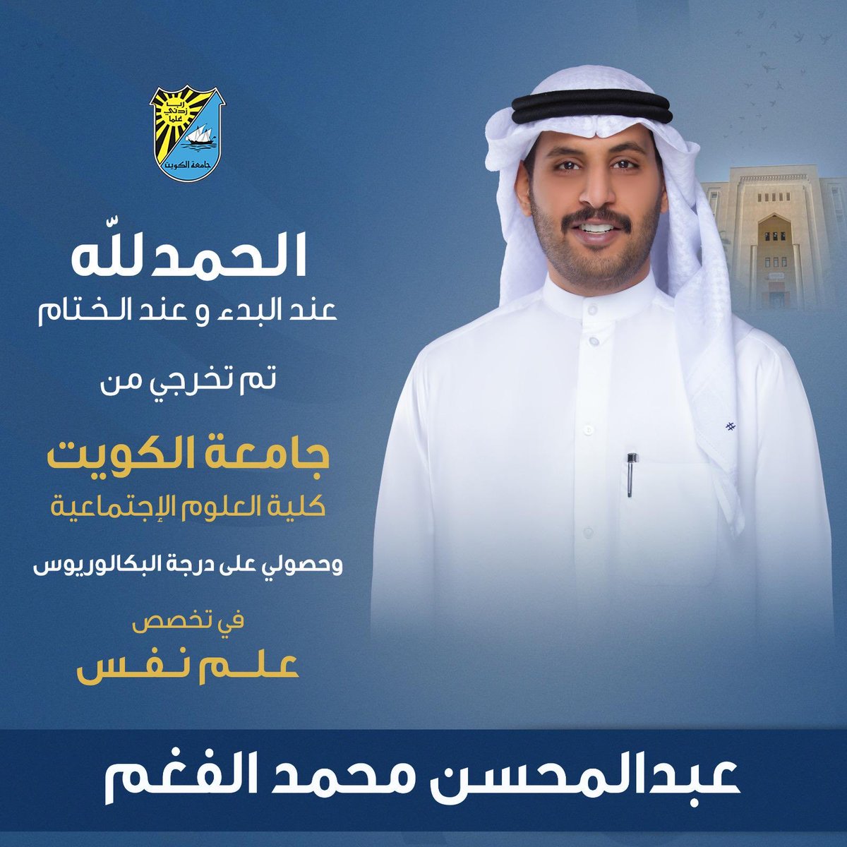 عبدالمحسن محمد الفغم tweet media