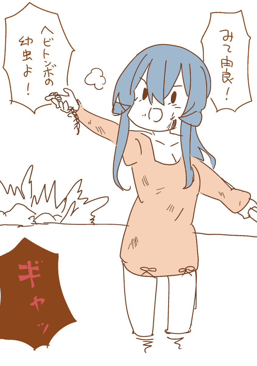 水生生物研究家のゴトランドさん 
