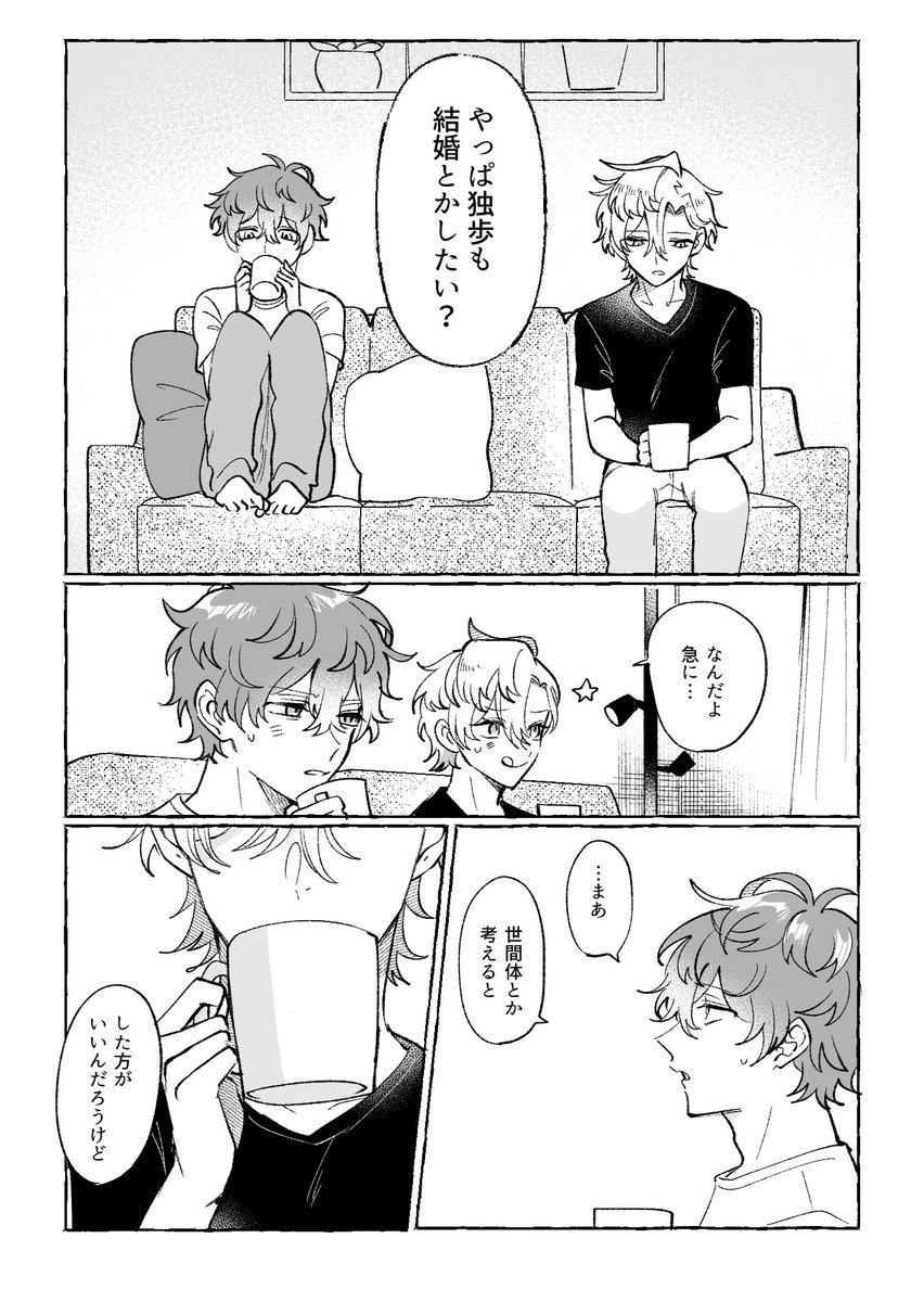 16Pコピー本もできた〜🥳
こっちはジュンブラだから結婚云々でうじうじしてる付き合ってない🥂👔になります〜☺️ 