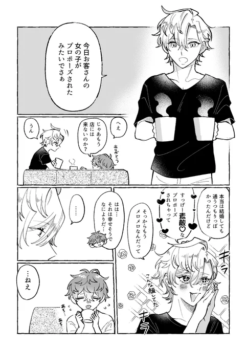 16Pコピー本もできた〜🥳
こっちはジュンブラだから結婚云々でうじうじしてる付き合ってない🥂👔になります〜☺️ 