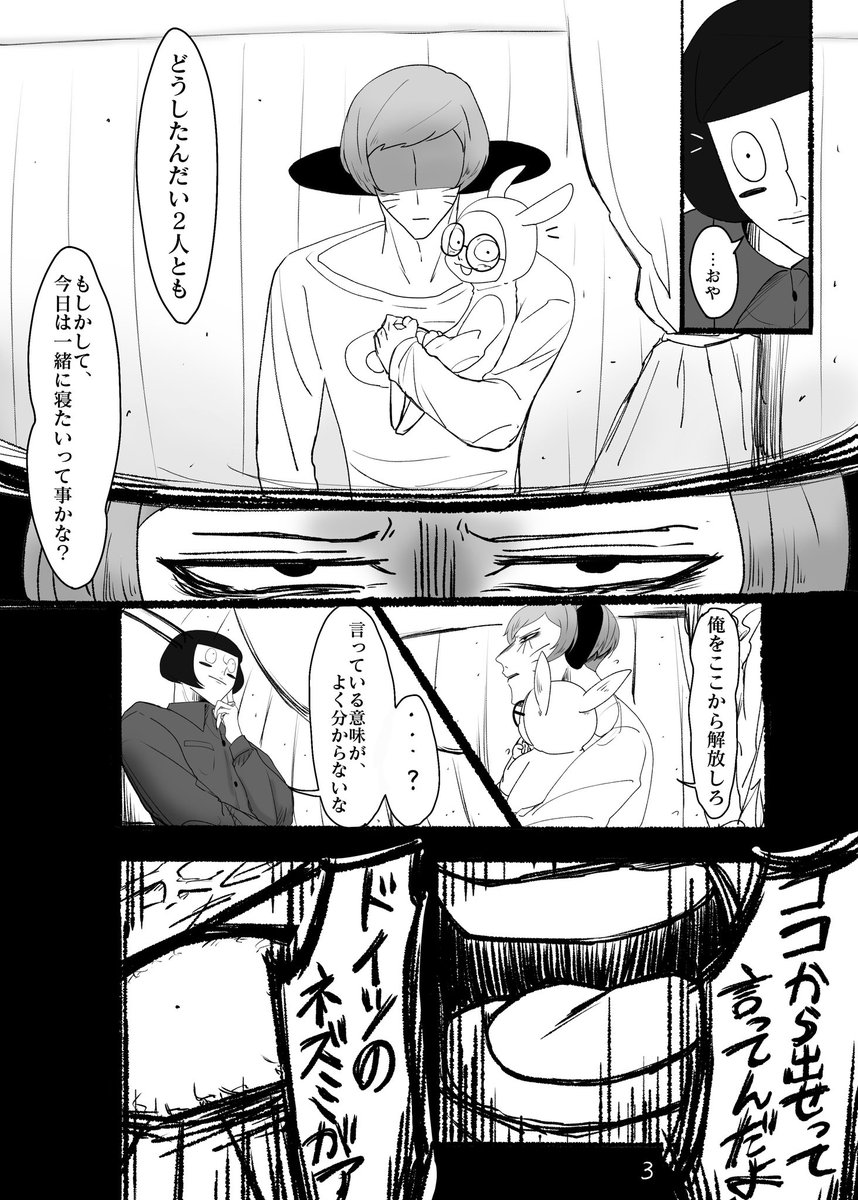 mimmim_46's tweet photo. キャットマンになる前のニョンの話
(1/5)

(⚠️ストーリーや性格など全部捏造・流血表現、5歳ダルが可哀想な表現有) https://t.co/NmJyjaMyXD