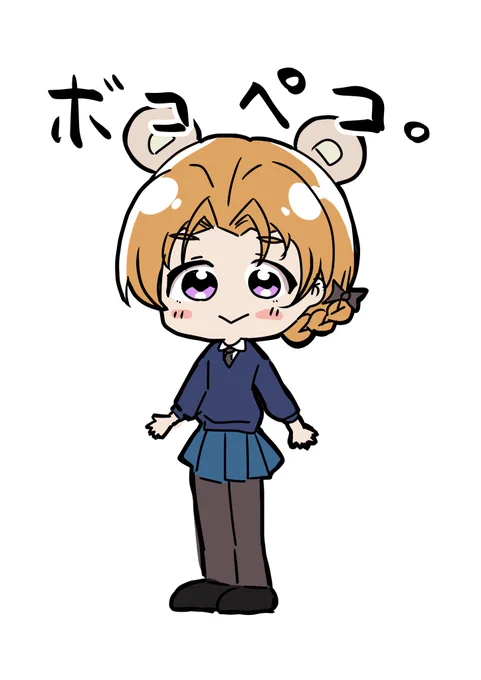 6月5日 ボコペコ。 #1日1枚ペコ 