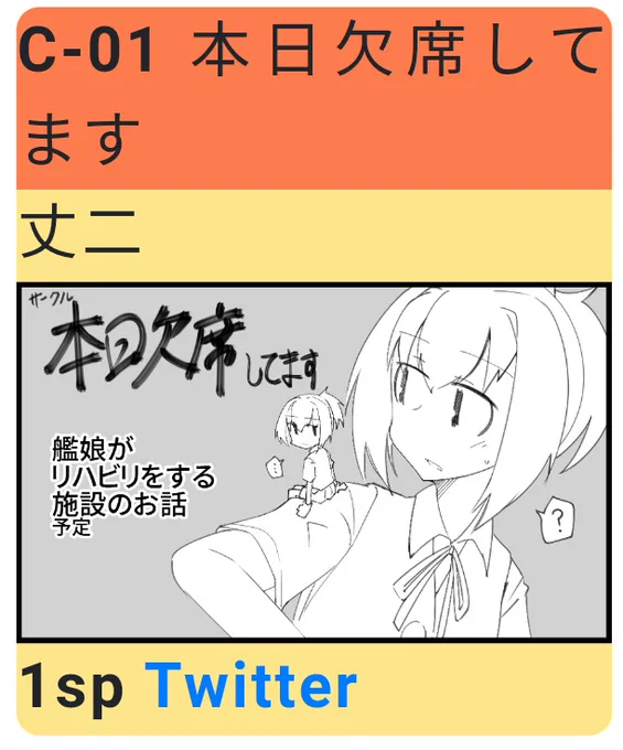 艦隊金沢の配置が出ましたね

いつもの島中じゃなくて端っこ…?? 