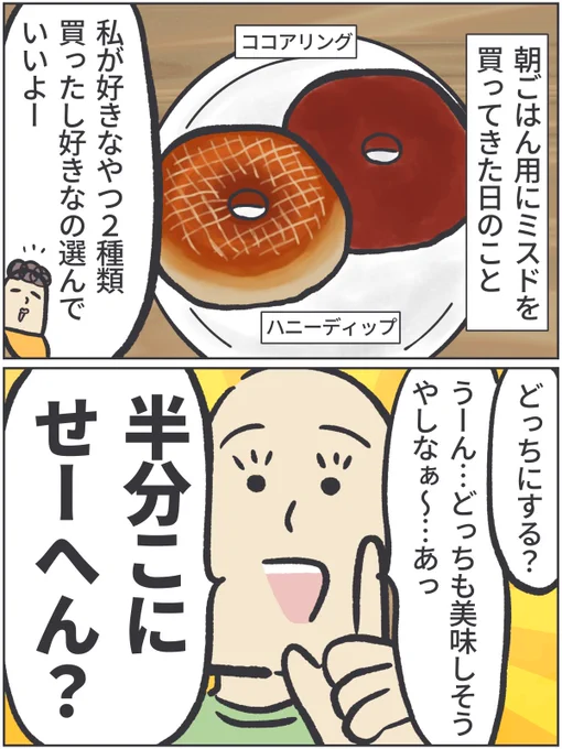 続き。

詳しくはこちらに書きました▼
https://t.co/3Wv7L0Q8eC

#ババアの漫画 