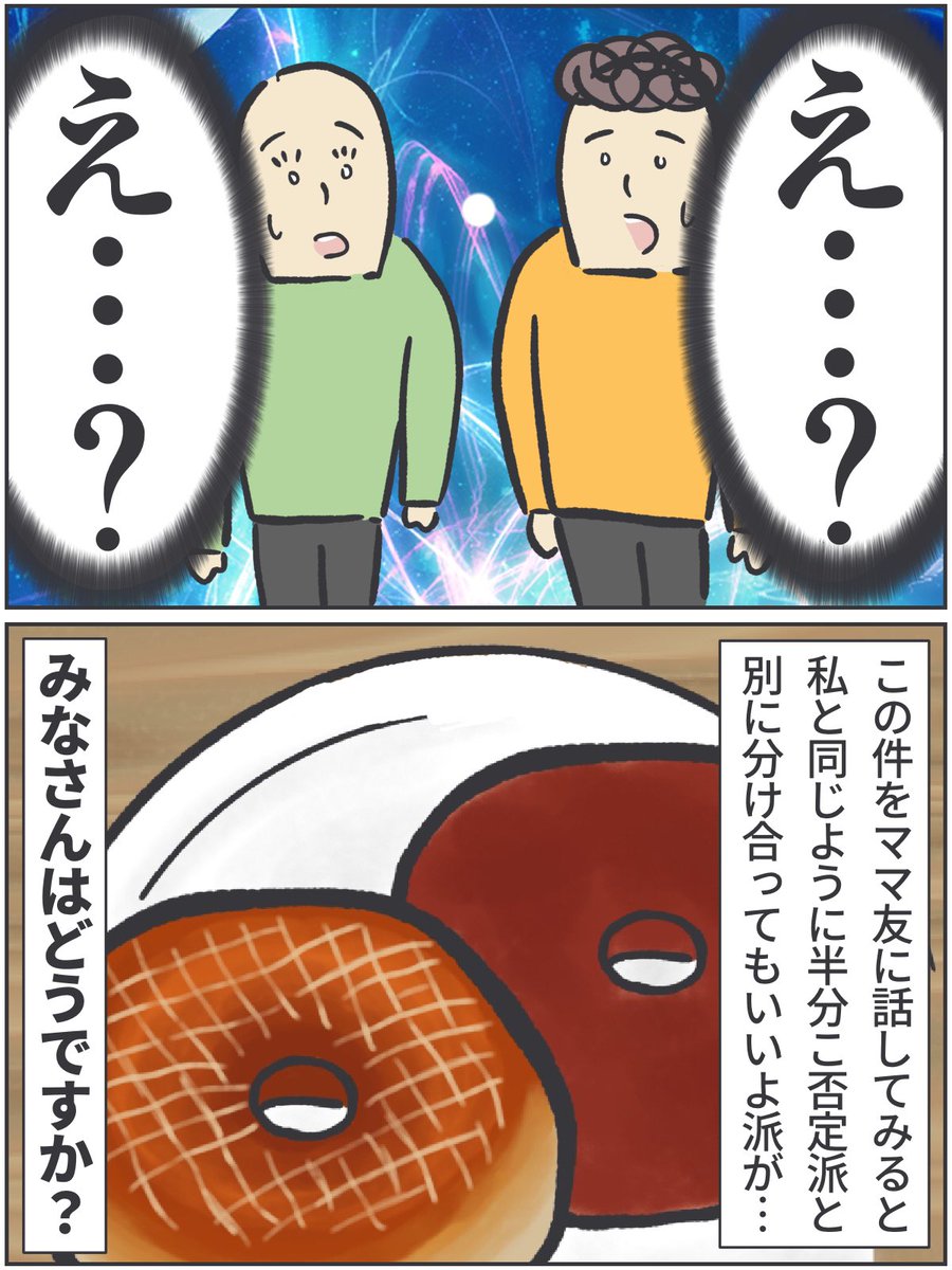 続き。

詳しくはこちらに書きました▼
https://t.co/3Wv7L0Q8eC

#ババアの漫画 