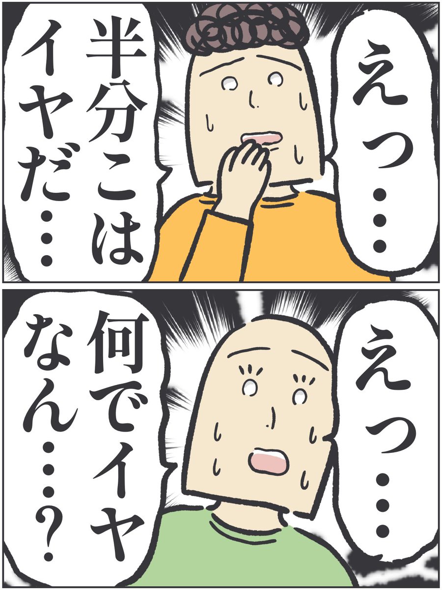 続き。

詳しくはこちらに書きました▼
https://t.co/3Wv7L0Q8eC

#ババアの漫画 
