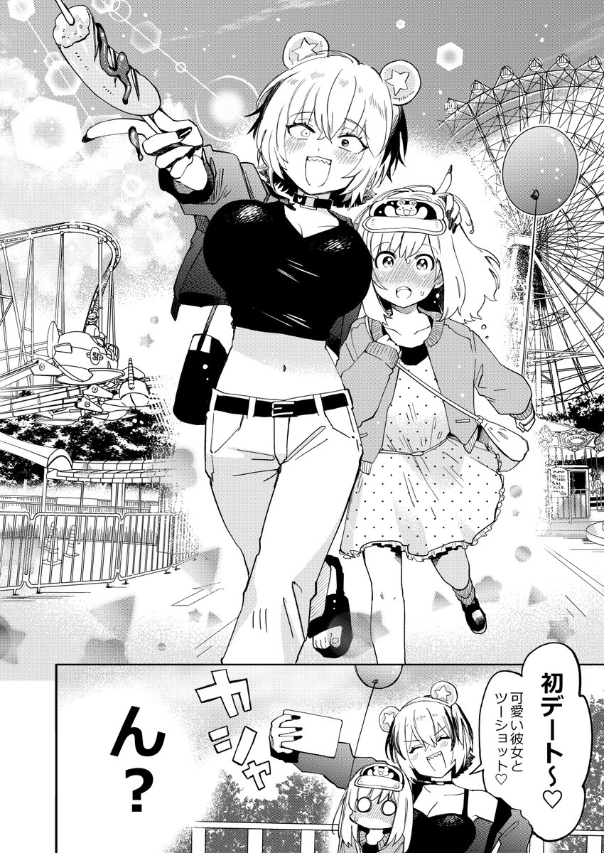 秘密のアカウントがバレた男子の末路… 