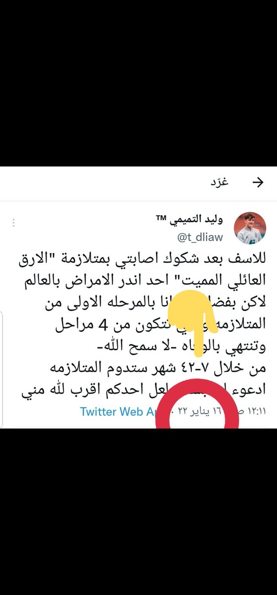 Yasser G. Alotaibi tweet media