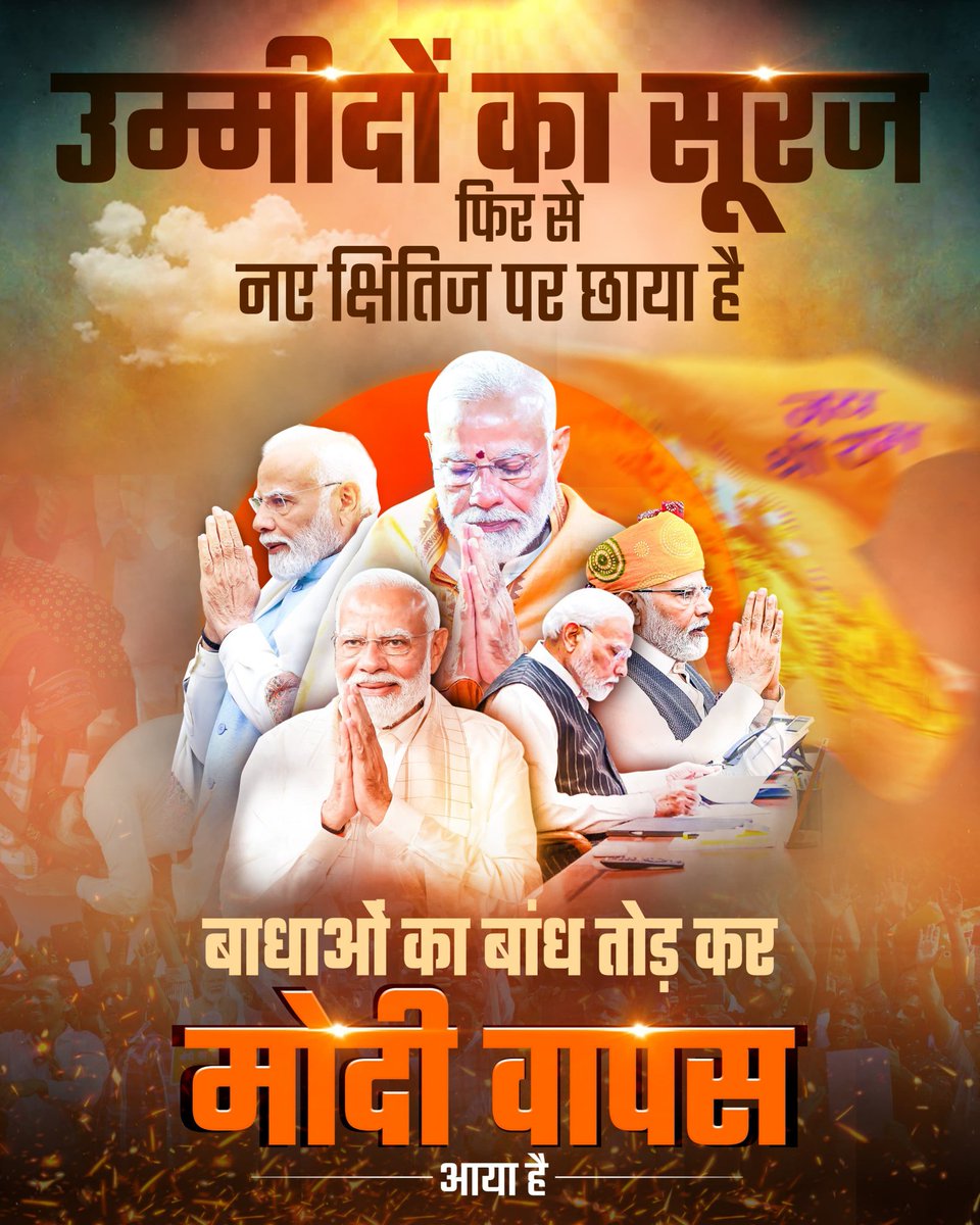 SiddharthSingh0's tweet image. #PMModiAgain