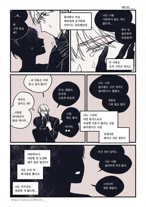 믿음소망사랑중에 제일은 망사랑 