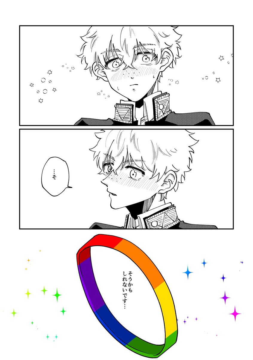 6月のすおにれ HAPPY PRIDE🌈 | まるとも⚪️ さんのマンガ | ツイコミ(仮)