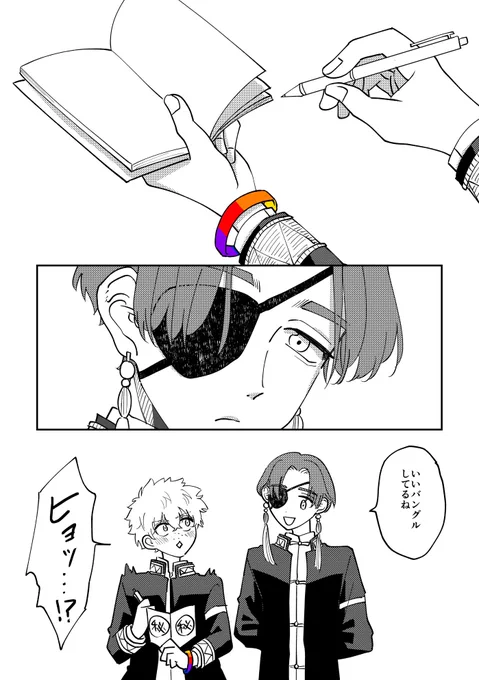 6月のすおにれ HAPPY PRIDE🌈 