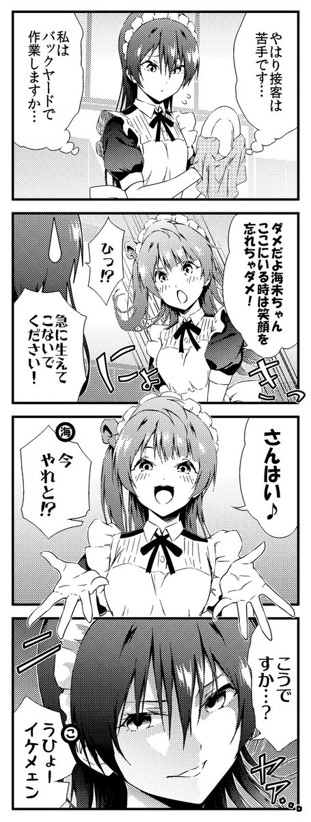 ラブライブ!4コマ 1期9話 修正版 28 