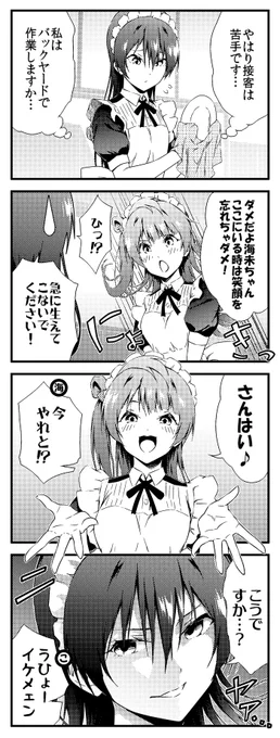 ラブライブ!4コマ 1期9話 修正版 28 