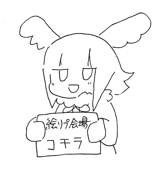 おいでませ 