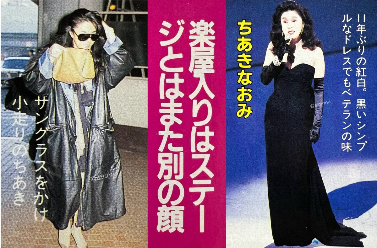 当時のメディア報道・掲載写真