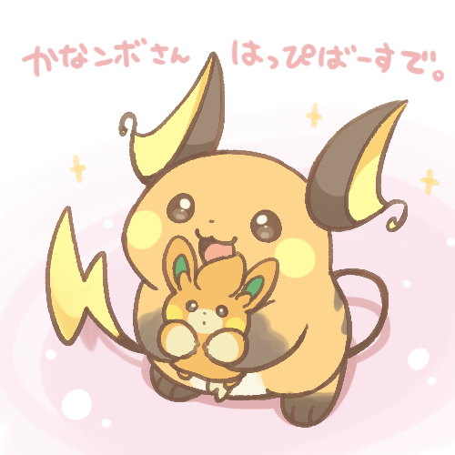 「raichu」Fan Art(Latest)