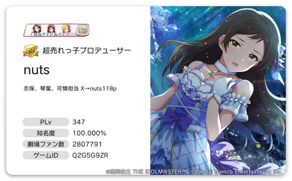 nuts118p's tweet photo. 色々落ち着いたのでちょこっと更新

ミリシタ、学マスメインでプロデュースしてます
よろしくお願いします！
#ミリシタ名刺　#ミリシタPさんと繋がりたい
#学マス https://t.co/WUGZ3vXfn4