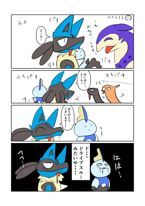 関西けもケットくそ雑レポ漫画
当日編後半ハイライト 