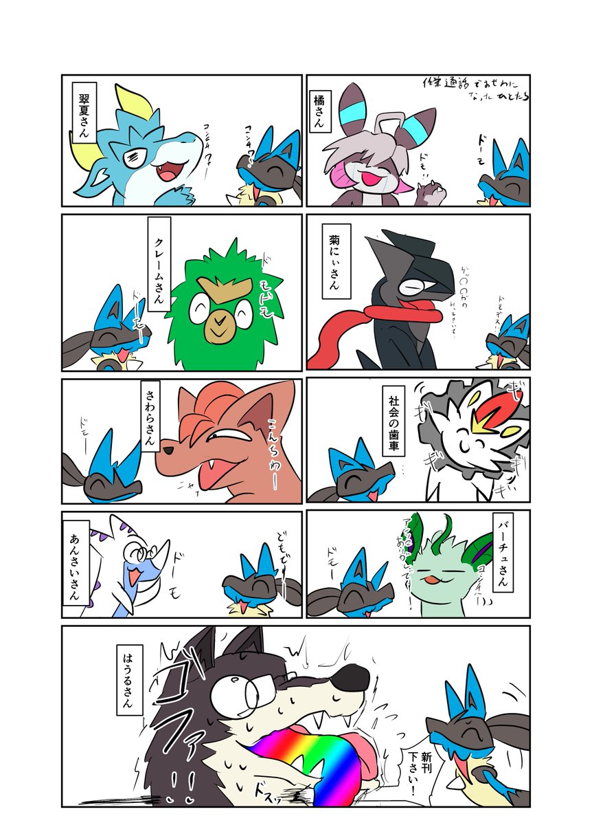 関西けもケットくそ雑レポ漫画
当日編後半ハイライト 