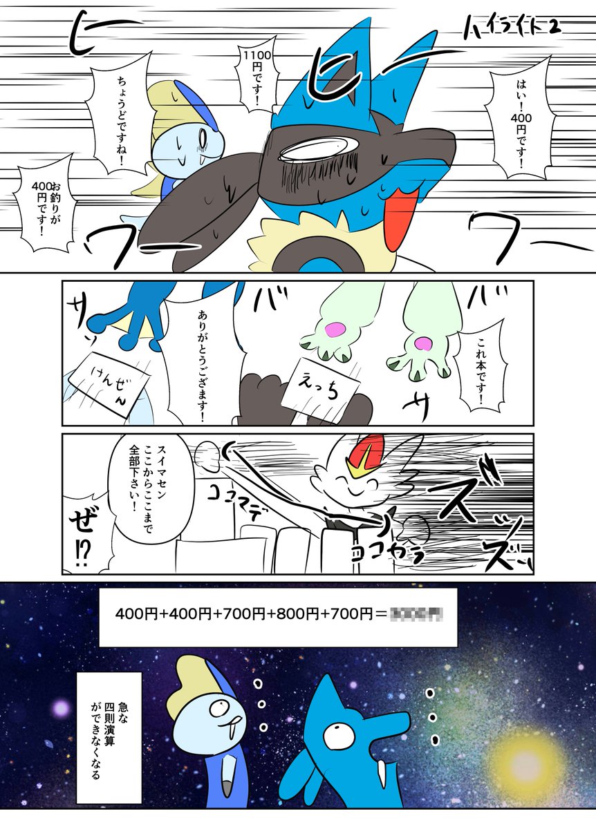 関西けもケットくそ雑レポ漫画
当日編後半ハイライト 