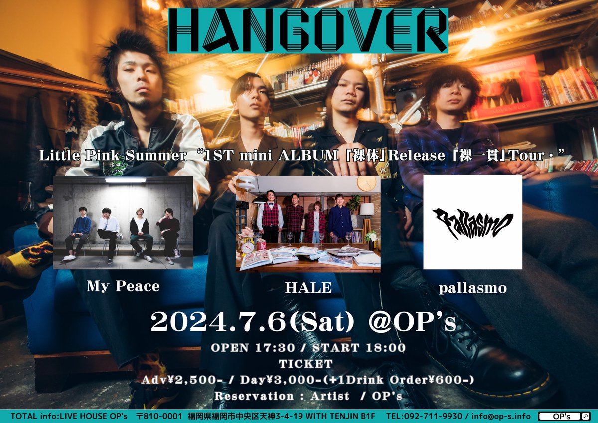 HALE_JP's tweet photo. 【HALE INFO🌞】

▶︎2024.7.6(SAT) OP's

次回ライブはこちら💁‍♀️💁‍♂️💁
Little Pink Summerさんの
Release Tourに参加させていただきます‼️

チケット予約はDMにて受付中です🎫
来月も、ライブハウスで会いましょう😁 https://t.co/Wo24W3bkqA