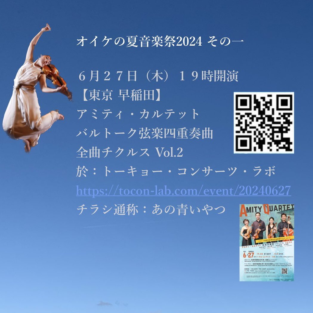 Ami Oike Violinist (@amioike_violin) on Twitter photo 