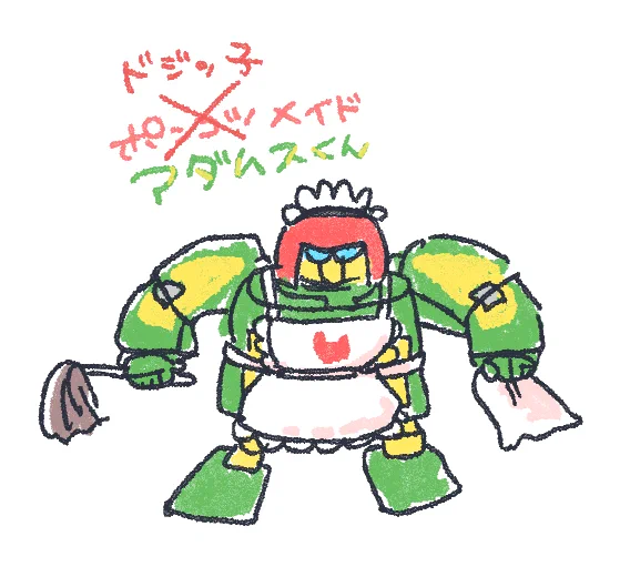 アダムス丸くて可愛い 