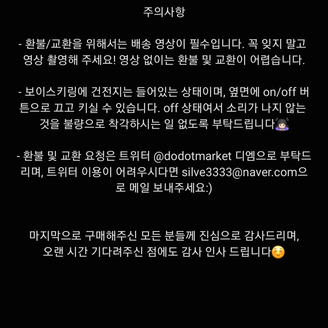 dodotmarket's tweet photo. <배송 및 주의사항 공지>

🚛 6/7~

이번 주 금요일인 6/7부터 배송이 시작될 예정입니다:)
기다려주신 모든 분들께 감사드립니다☺

*아래 주의사항 필독 부탁드립니다! https://t.co/3YuZmS3d1G