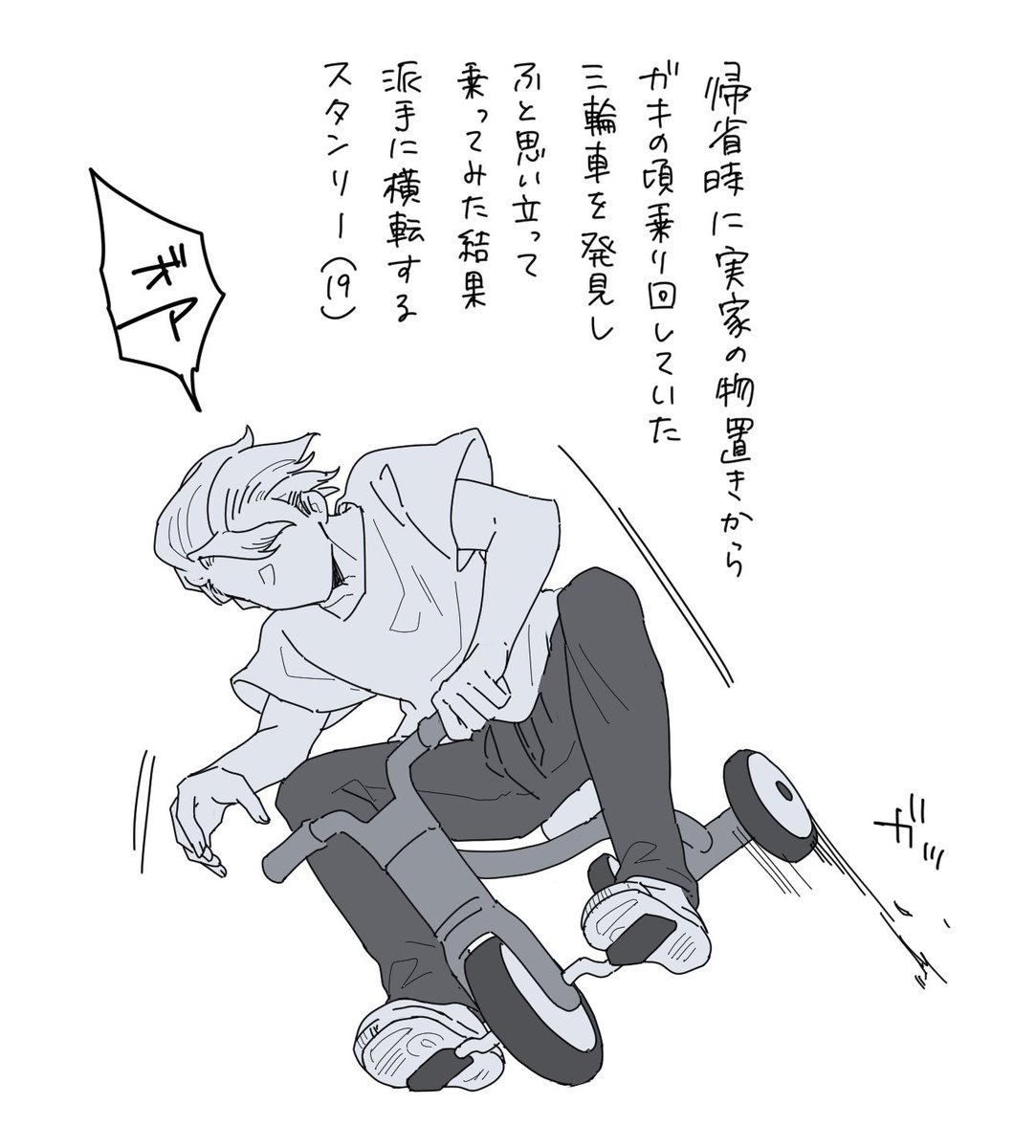 メモに残ってた謎文章 