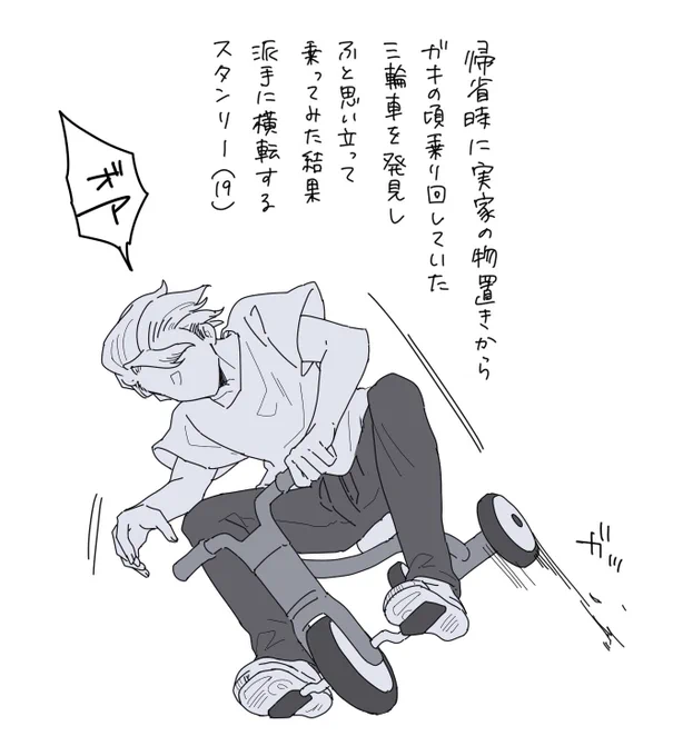 メモに残ってた謎文章 