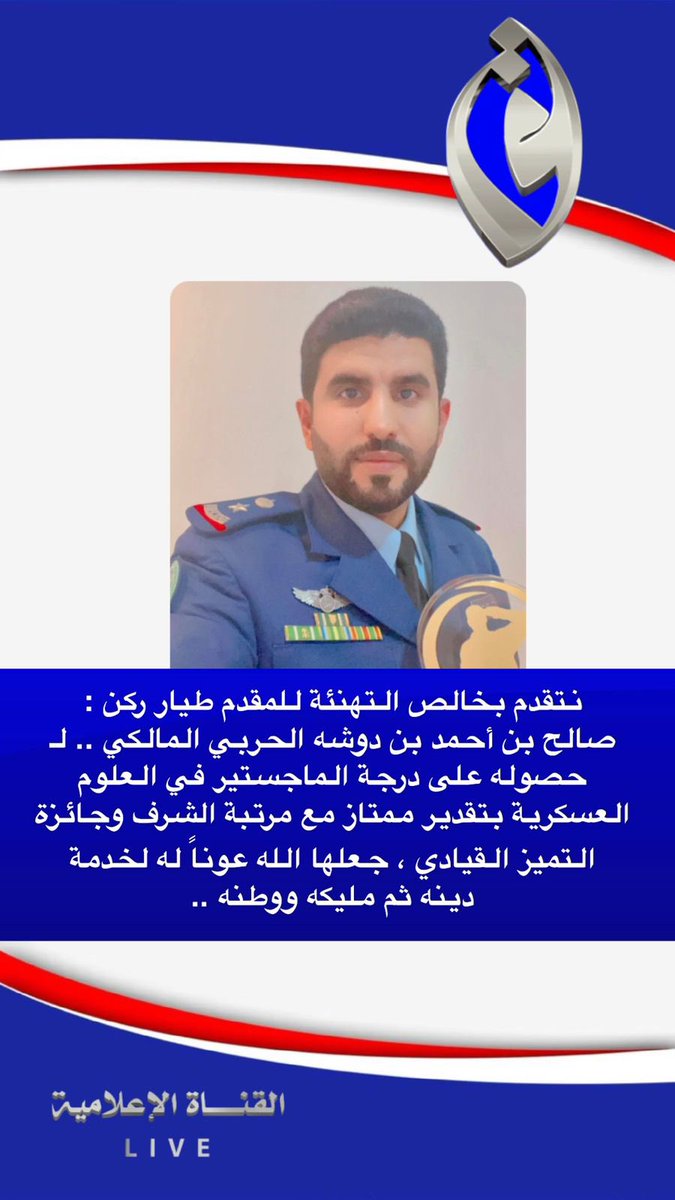 أحمد بن دوشه المالكي tweet media