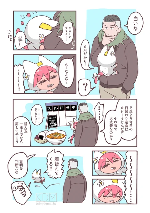 くそぼけおじさんシリーズ 6月編 