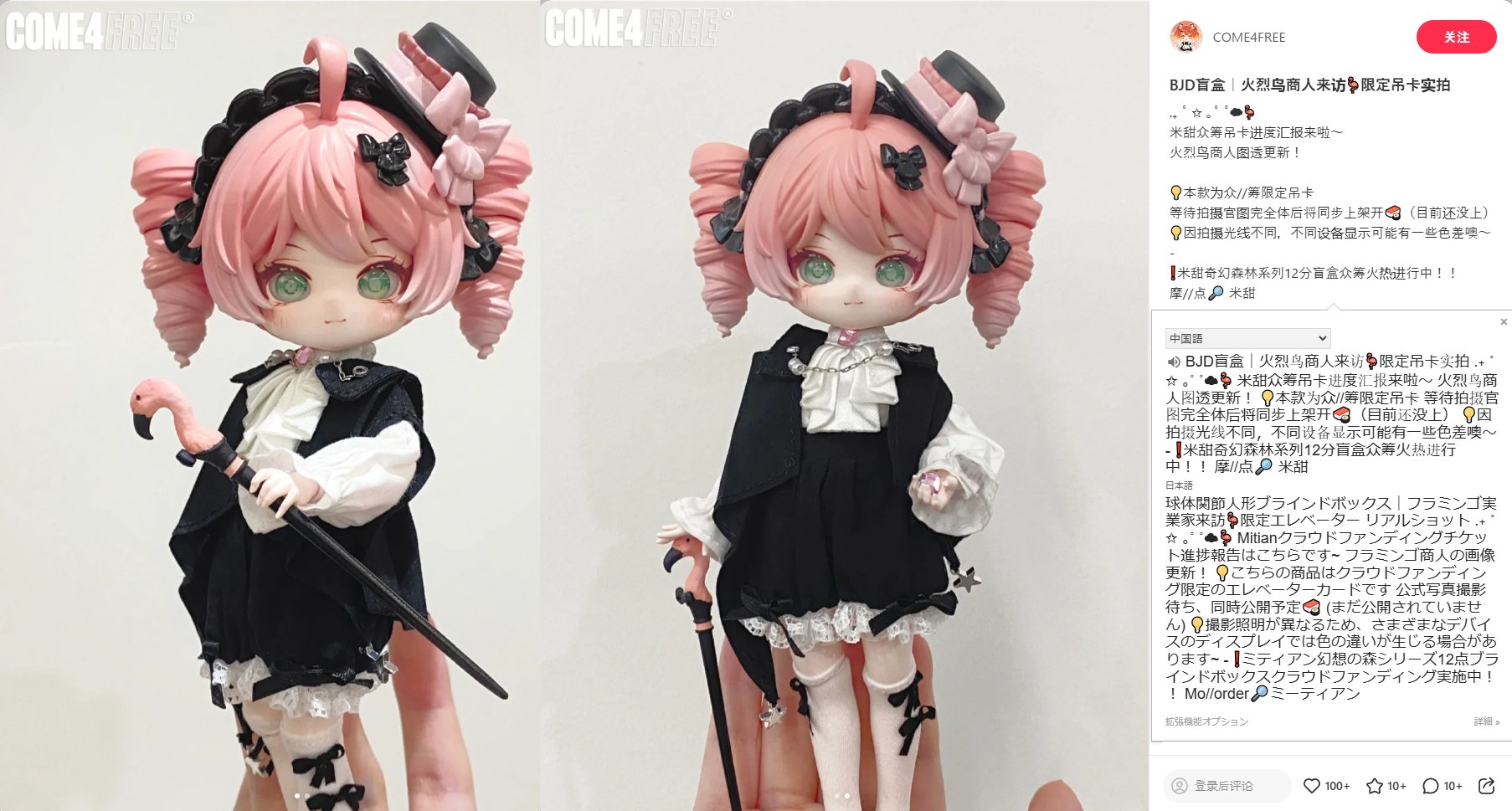Come4free MINTY 米甜 ミンティ 熊 りゅうしん 厳しい