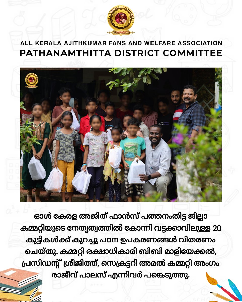 PTAAFC's tweet photo. Today we distributed some study materials to 20 children in Konni Vattakavu area. Committee patron Bibi Maliekal, president Sreejith, secretary Amal committee member Rajeev Palace were present. 
#AjithKumar #Kerala #Pathanamthitta https://t.co/YDI0jDqp0o
