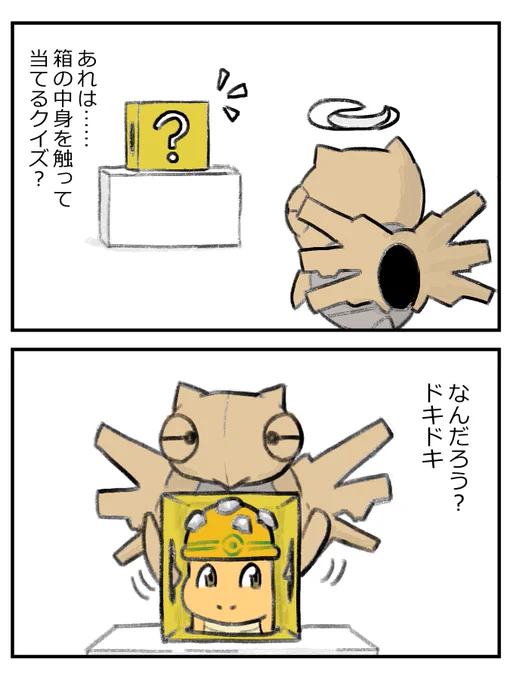 5秒後に昇天するヌケニン 