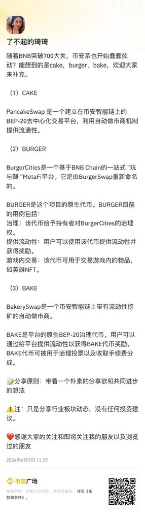 CryptoFrontier0's tweet photo. 随着BNB突破700大关，币安系也开始蠢蠢欲动？ https://t.co/Q14rY3Ln1L