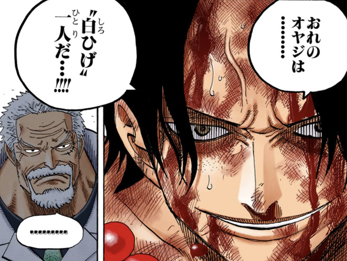 白 ひげ 名言