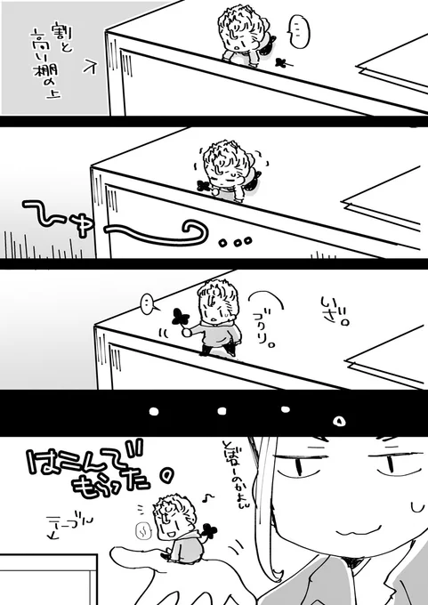 落書きから出てきた謎漫画の更に続き…ドラ武🐉🎍?(+くらい…) 