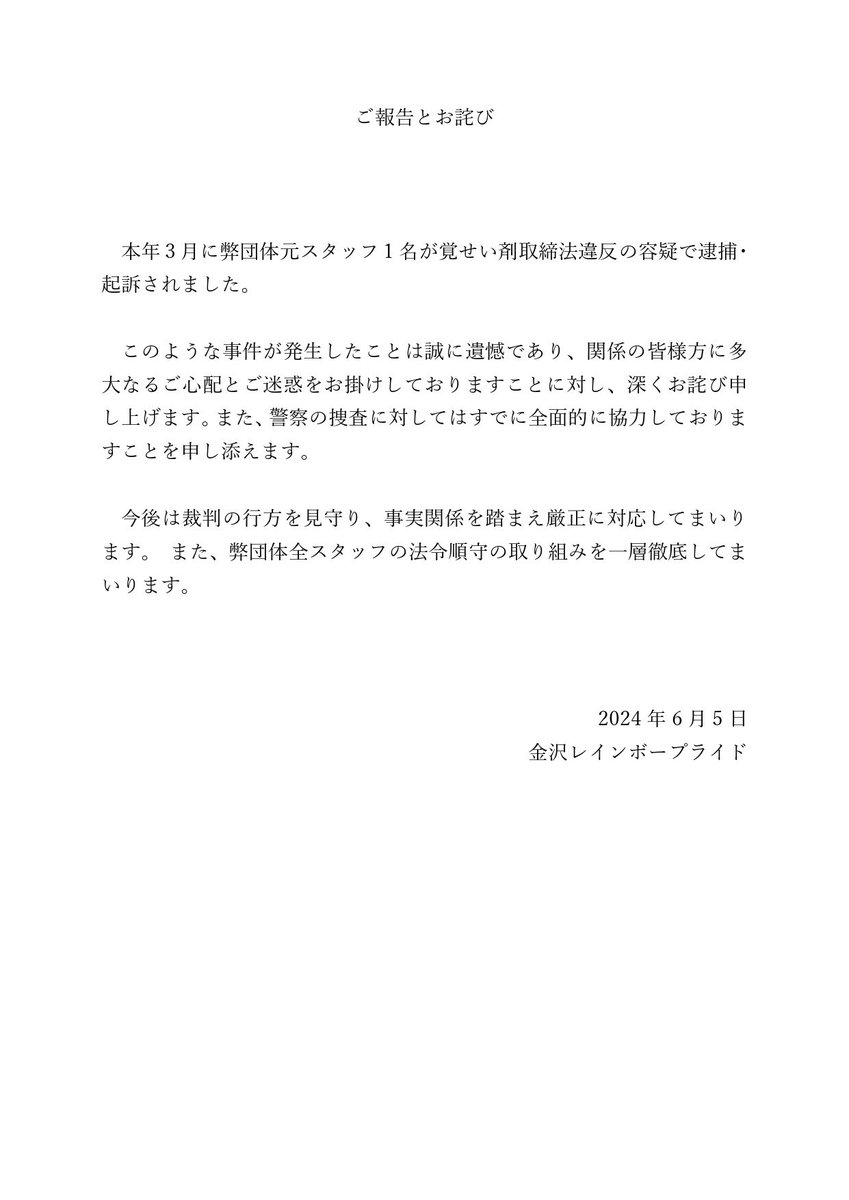 kanazawapride's tweet photo. https://t.co/KQMEWnbuBe