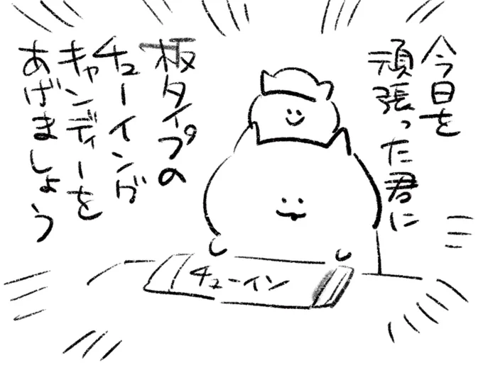 ロケンロー(おやすみ) 