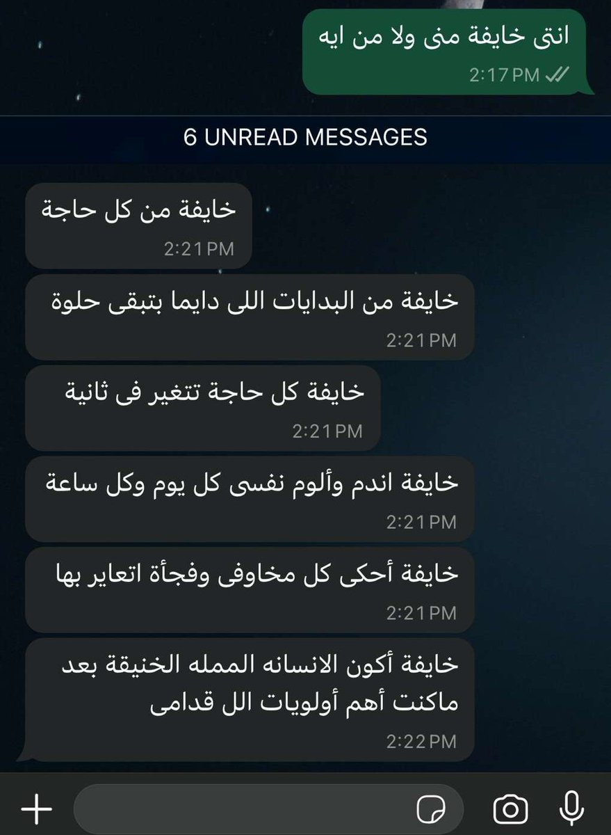 كلامها لخص كل مخاوفنا بجد :