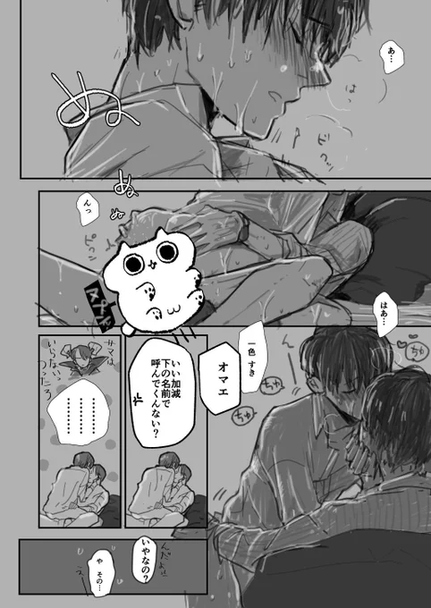下の名前で呼んでほしい攻🆚名字で呼んじゃう受
(2/2)

猫をどかした絵で見たい方はpixivへ🍄
(1話試読ラストに追加してます)
https://t.co/onLLkhkvH2 