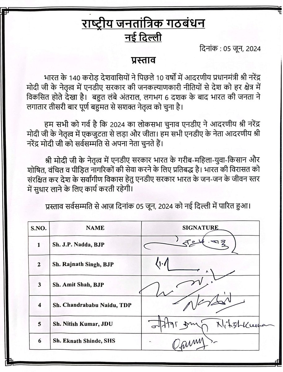 DevangVDave's tweet photo. It's a done deal,
Game over for INDI Alliance! 🎉
All parties of NDA extends support to @narendramodi ji's record third term and congratulate Modi ji for his exceptional leadership.
#ModiForIndia #ThirdTermVictory https://t.co/ZYpKesX2US