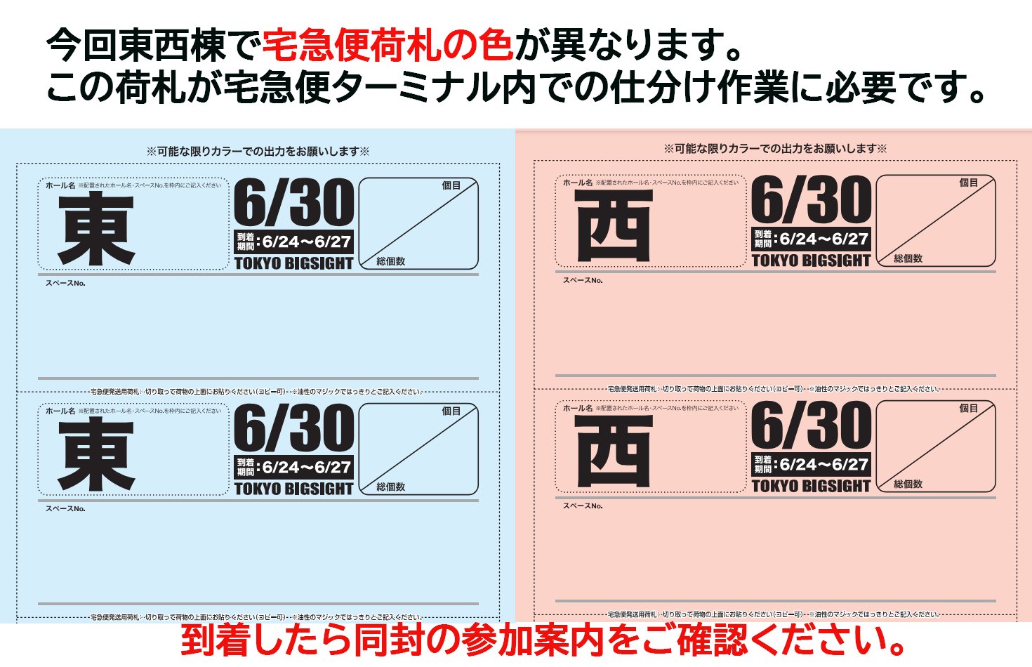 宅内搬入まで、4/2午後 赤ブーブー通信社 on X: 
